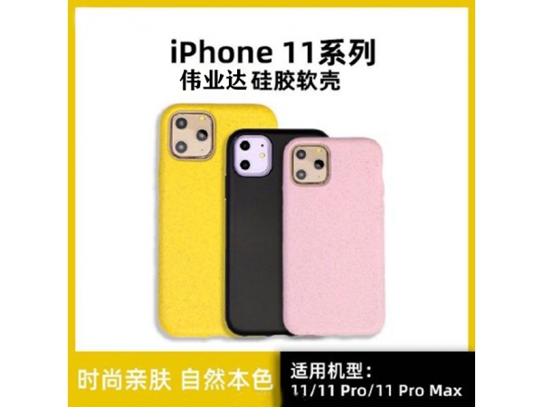 入手了新款iPhone 11你確定不安利一款硅膠保護(hù)套？